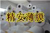 熱銷75#乳白色PET，PET白反射膜，啞白聚酯膜