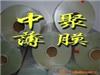 供應PET材料