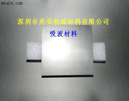 韓國吸波材料供應商
