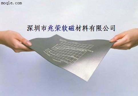 13.56MHz RFID|NFC吸波材料軟磁片