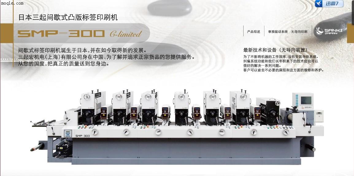 間歇式凸版標(biāo)簽印刷機(jī)