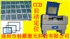 觸摸屏激光切割機