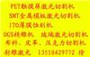 平板模切機不干膠激光打樣機