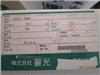 麗光銀反射膜75W05，37W01