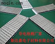 東莞市LED導(dǎo)電泡棉，導(dǎo)電泡棉批發(fā)廠商