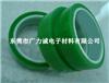 供應(yīng)日東綠色保護(hù)膜  廣力誠(chéng)