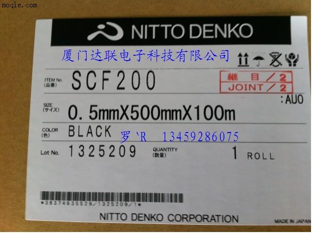 日東SCF200 日東泡綿