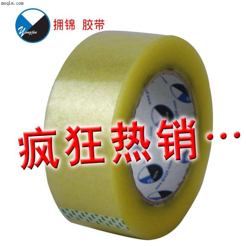 透明膠帶廠 封箱膠帶廠