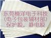 保護(hù)膜.靜電膜,PET/PVC/PE保護(hù)膜