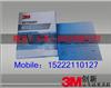 3M401Q砂紙