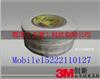 3M2310遮蔽膠帶