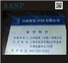 設備銘牌標牌