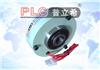 中空型磁粉制動器POB-300