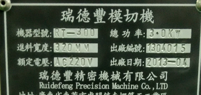 轉讓瑞德豐RT300模切機**臺