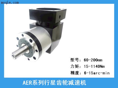 AER精密行星齒輪減速機(jī)