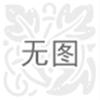 網(wǎng)格布