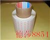 德莎8854雙面膠帶=TESA8854