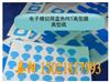 50um藍色PET30克剝離力