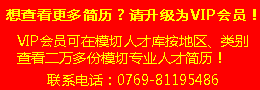 模切網VIP會員