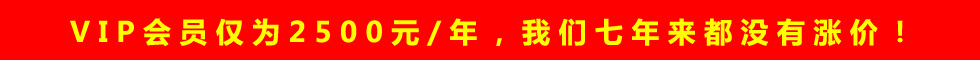 妯″垏緗慥IP浼氬憳浠鋒牸