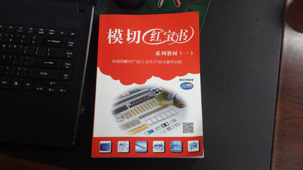 紅寶書系列教材封面實拍圖