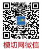 模切網微信