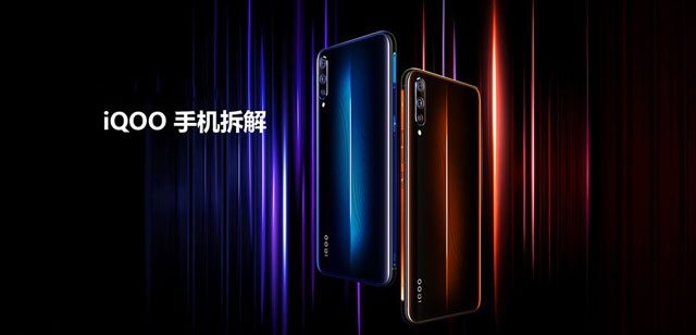 拆解vivo iQOO手機：愛模切愛拆機